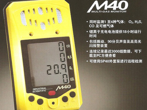 M40多功能气体检测仪