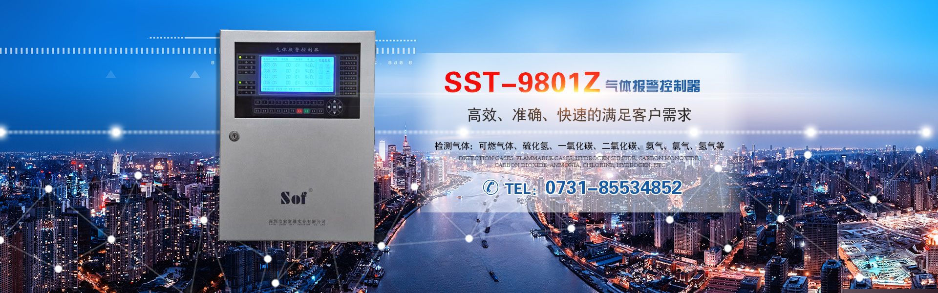 长沙索安仪器设备有限公司_气体报警器|油漆甲烷报警器|可燃气体探测器|有毒气体探测器|高温探测器|湖南气体报警器多少钱