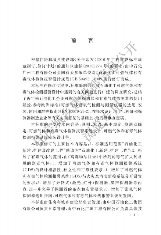 长沙索安仪器设备有限公司,气体报警器,可燃体报警器,可燃气体探测器,有毒气体探测器,高温探测器,湖南气体报警器多少钱