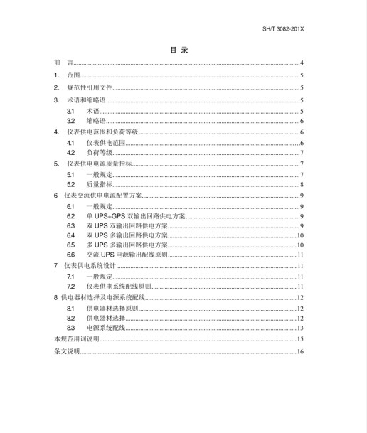 长沙索安仪器设备有限公司,气体报警器,可燃体报警器,可燃气体探测器,有毒气体探测器,高温探测器,湖南气体报警器多少钱