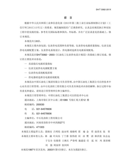 长沙索安仪器设备有限公司,气体报警器,可燃体报警器,可燃气体探测器,有毒气体探测器,高温探测器,湖南气体报警器多少钱
