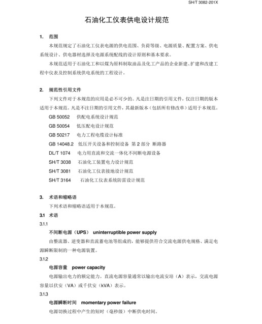 长沙索安仪器设备有限公司,气体报警器,可燃体报警器,可燃气体探测器,有毒气体探测器,高温探测器,湖南气体报警器多少钱