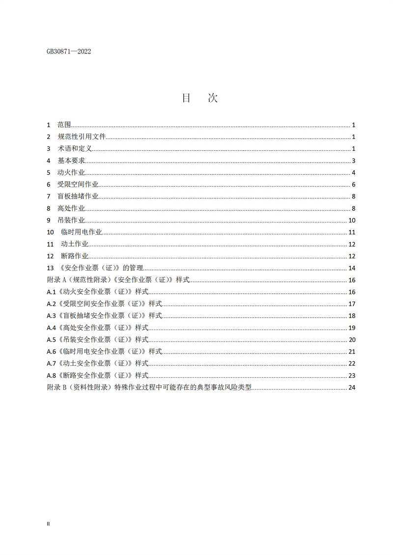 长沙索安仪器设备有限公司,气体报警器,可燃体报警器,可燃气体探测器,有毒气体探测器,高温探测器,湖南气体报警器多少钱