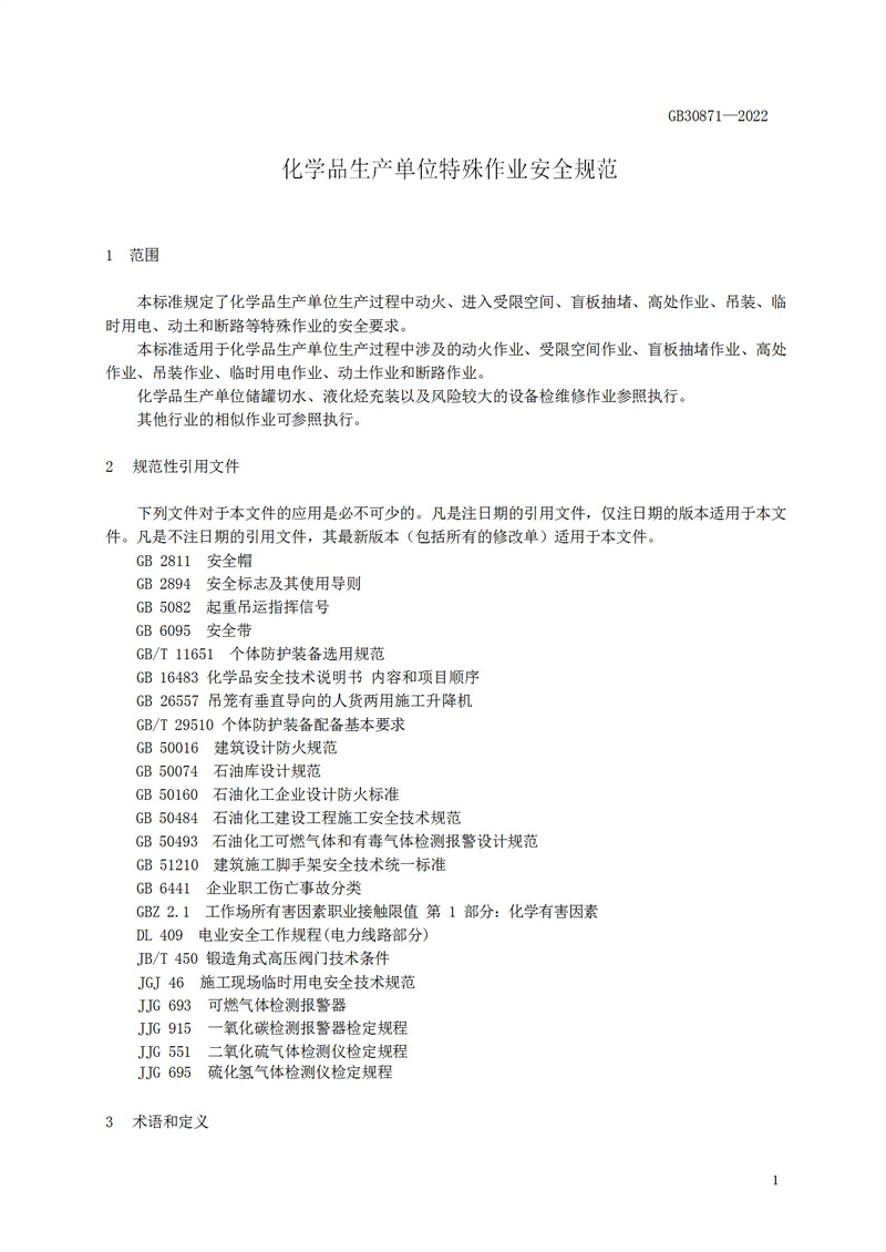 长沙索安仪器设备有限公司,气体报警器,可燃体报警器,可燃气体探测器,有毒气体探测器,高温探测器,湖南气体报警器多少钱