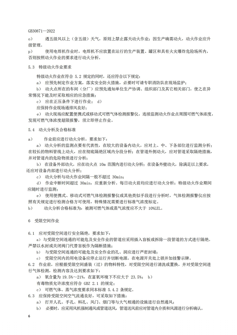 长沙索安仪器设备有限公司,气体报警器,可燃体报警器,可燃气体探测器,有毒气体探测器,高温探测器,湖南气体报警器多少钱