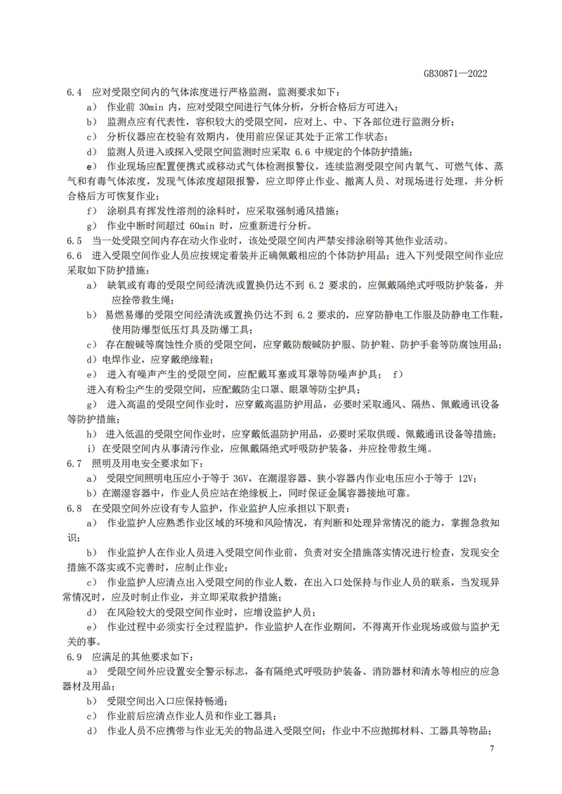 长沙索安仪器设备有限公司,气体报警器,可燃体报警器,可燃气体探测器,有毒气体探测器,高温探测器,湖南气体报警器多少钱