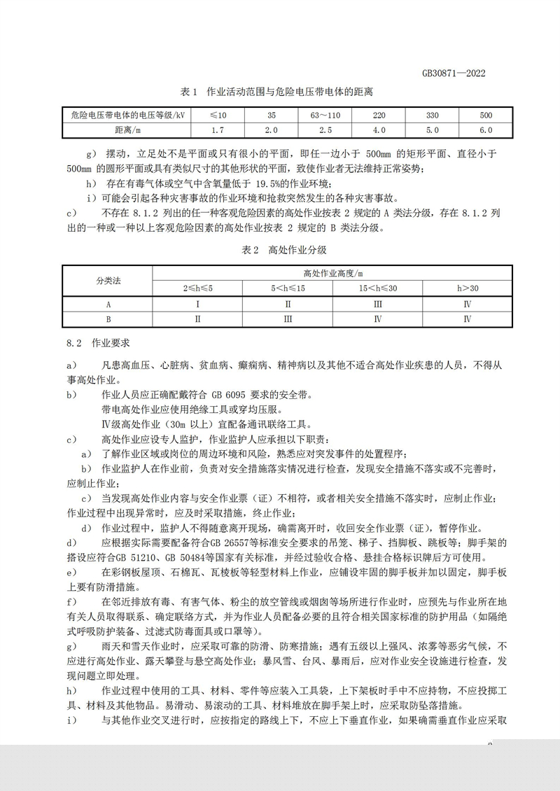 长沙索安仪器设备有限公司,气体报警器,可燃体报警器,可燃气体探测器,有毒气体探测器,高温探测器,湖南气体报警器多少钱