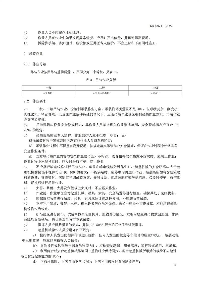 长沙索安仪器设备有限公司,气体报警器,可燃体报警器,可燃气体探测器,有毒气体探测器,高温探测器,湖南气体报警器多少钱