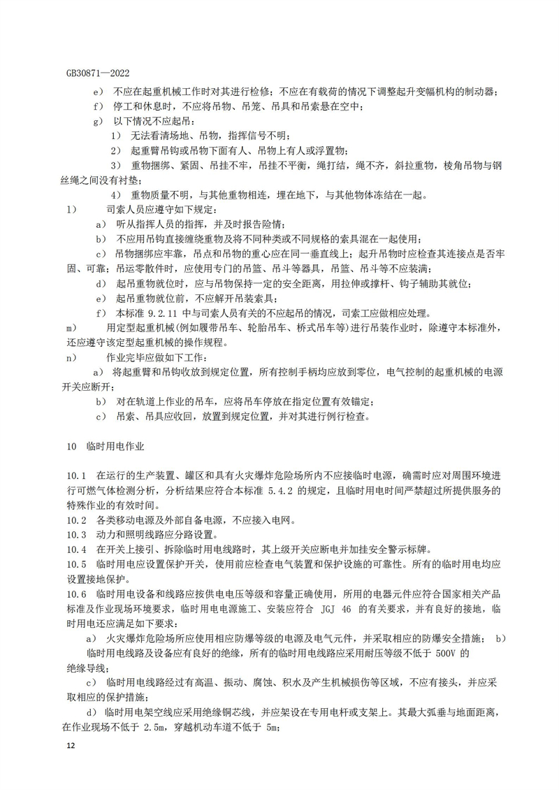 长沙索安仪器设备有限公司,气体报警器,可燃体报警器,可燃气体探测器,有毒气体探测器,高温探测器,湖南气体报警器多少钱