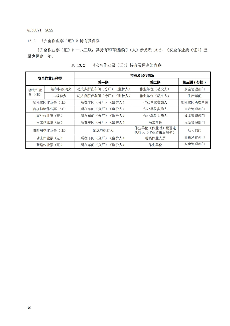 长沙索安仪器设备有限公司,气体报警器,可燃体报警器,可燃气体探测器,有毒气体探测器,高温探测器,湖南气体报警器多少钱