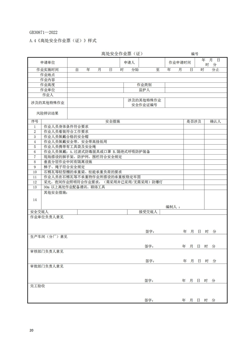 长沙索安仪器设备有限公司,气体报警器,可燃体报警器,可燃气体探测器,有毒气体探测器,高温探测器,湖南气体报警器多少钱