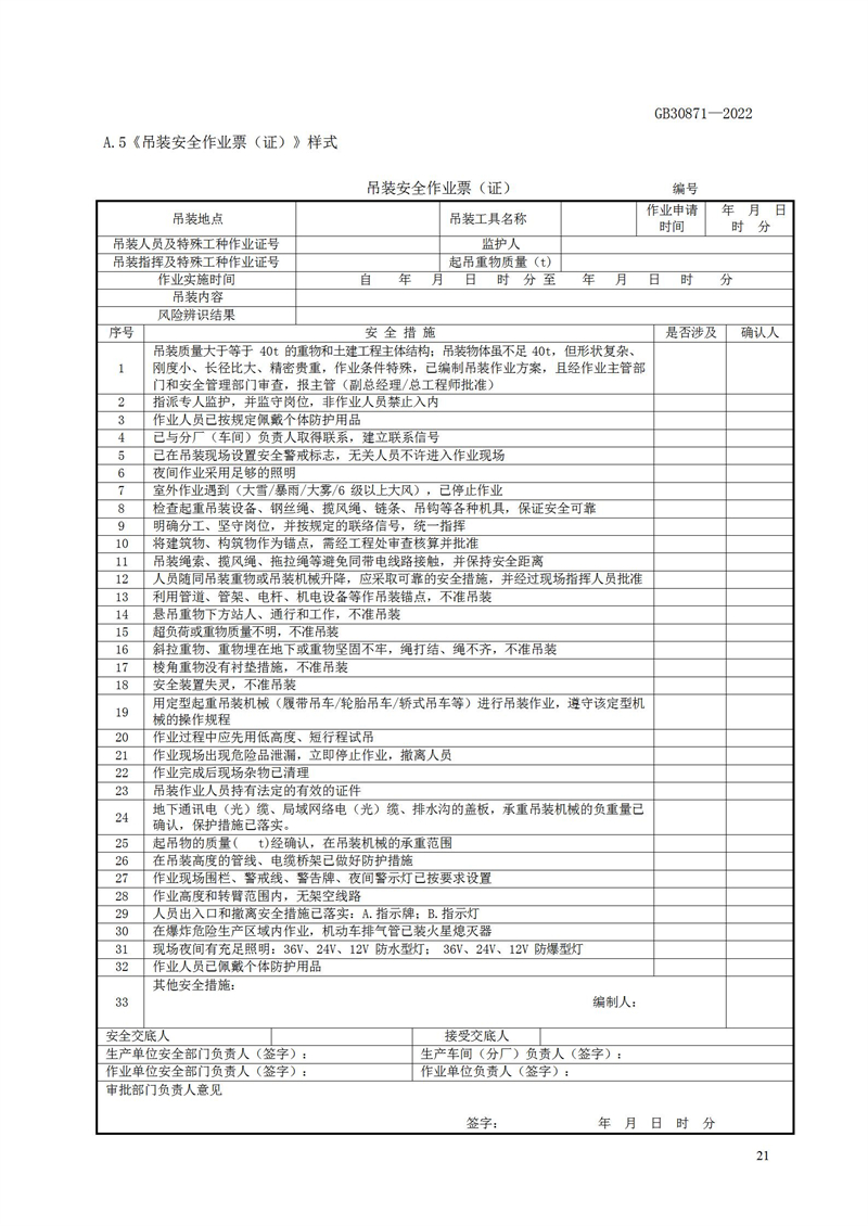 长沙索安仪器设备有限公司,气体报警器,可燃体报警器,可燃气体探测器,有毒气体探测器,高温探测器,湖南气体报警器多少钱
