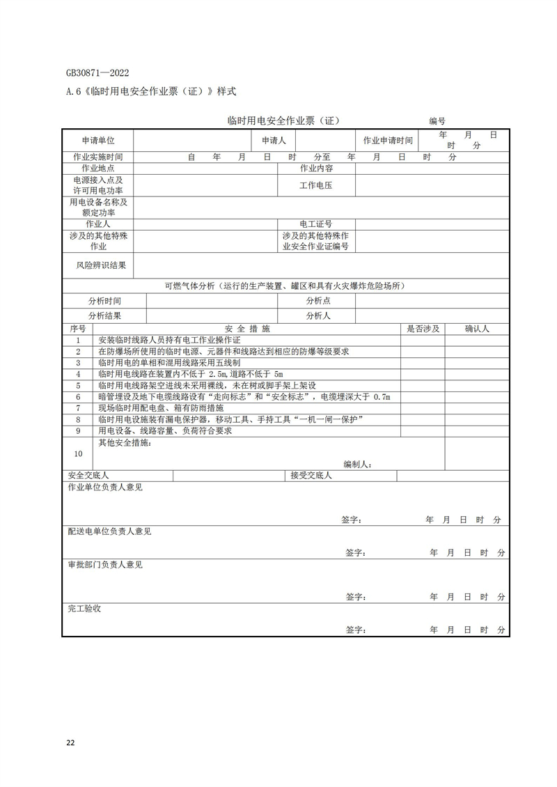 长沙索安仪器设备有限公司,气体报警器,可燃体报警器,可燃气体探测器,有毒气体探测器,高温探测器,湖南气体报警器多少钱