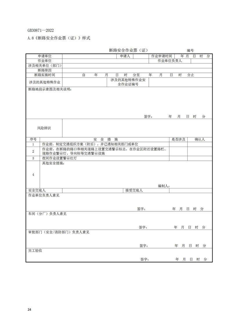 长沙索安仪器设备有限公司,气体报警器,可燃体报警器,可燃气体探测器,有毒气体探测器,高温探测器,湖南气体报警器多少钱