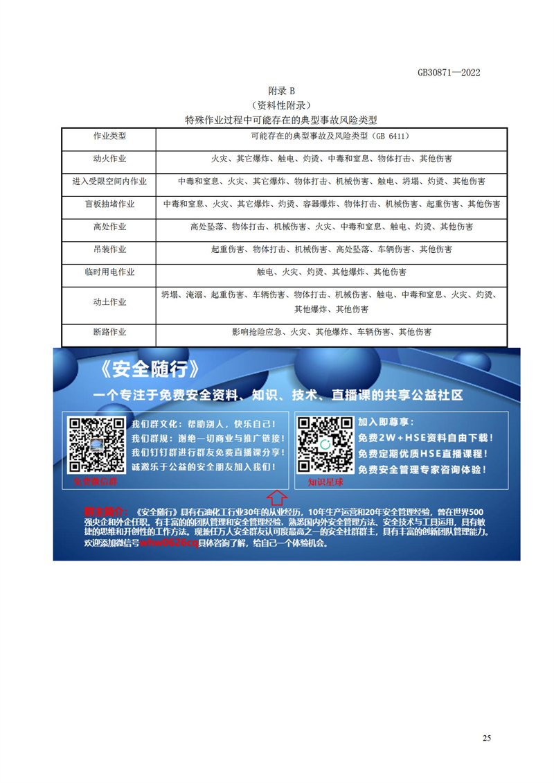 长沙索安仪器设备有限公司,气体报警器,可燃体报警器,可燃气体探测器,有毒气体探测器,高温探测器,湖南气体报警器多少钱